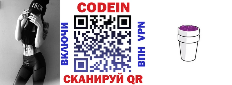 Кодеин напиток Lean (лин)  купить закладку  blacksprut как зайти  Карабаново 